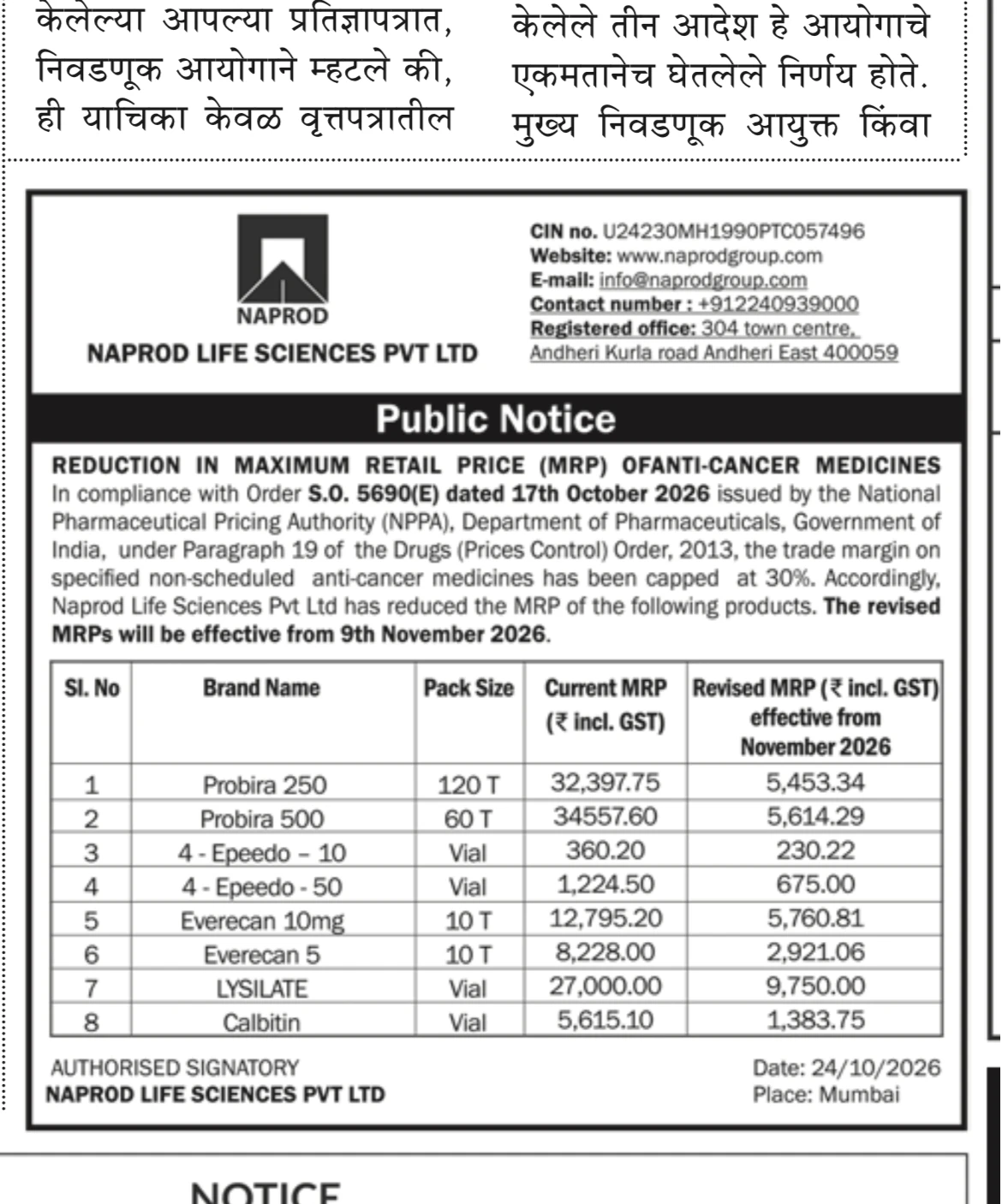 The same Naprod Life Sciences public notice as it appeared in a Marathi daily newspaper, shown in place on the printed page. The revised prices are listed in the table above.